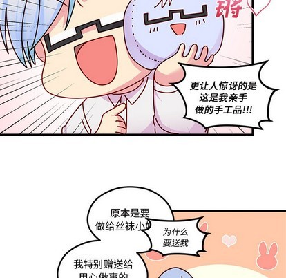 《恋爱攻略》漫画最新章节第53话免费下拉式在线观看章节第【94】张图片