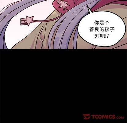 《恋爱攻略》漫画最新章节第54话免费下拉式在线观看章节第【104】张图片