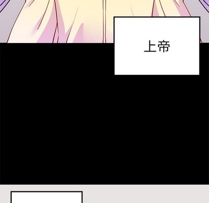 《恋爱攻略》漫画最新章节第54话免费下拉式在线观看章节第【111】张图片