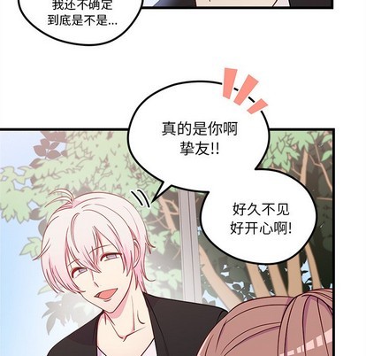 《恋爱攻略》漫画最新章节第54话免费下拉式在线观看章节第【13】张图片