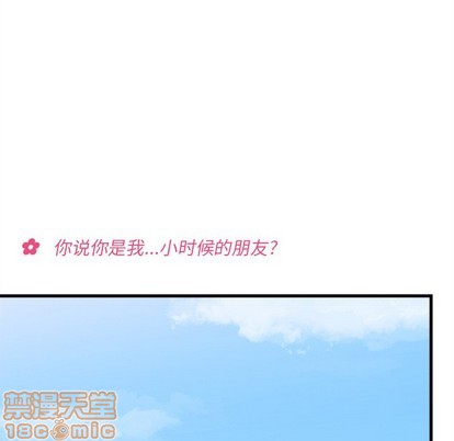 《恋爱攻略》漫画最新章节第54话免费下拉式在线观看章节第【25】张图片