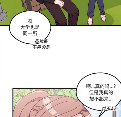 《恋爱攻略》漫画最新章节第54话免费下拉式在线观看章节第【28】张图片