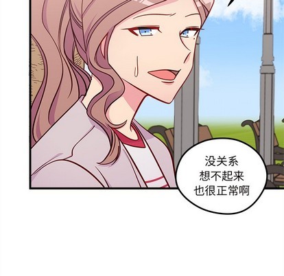 《恋爱攻略》漫画最新章节第54话免费下拉式在线观看章节第【29】张图片