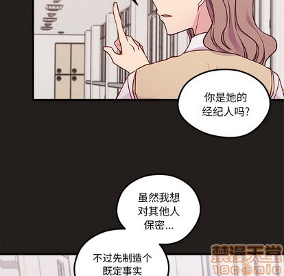 《恋爱攻略》漫画最新章节第54话免费下拉式在线观看章节第【40】张图片