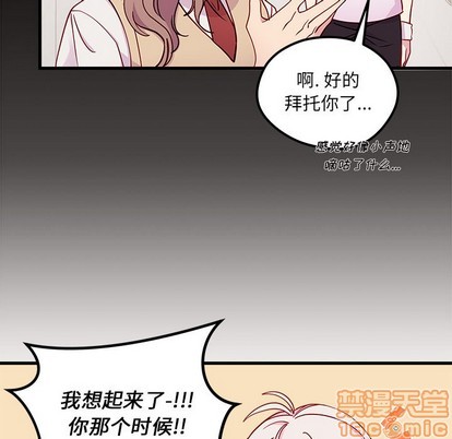 《恋爱攻略》漫画最新章节第54话免费下拉式在线观看章节第【45】张图片