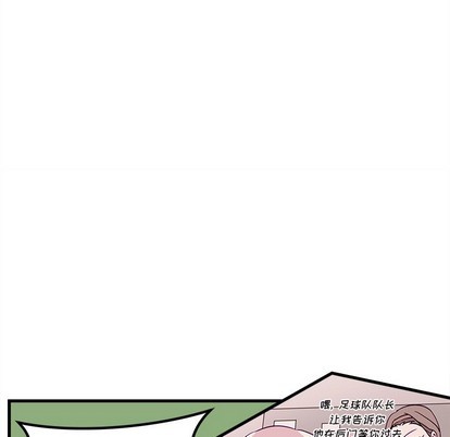 《恋爱攻略》漫画最新章节第54话免费下拉式在线观看章节第【47】张图片