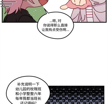 《恋爱攻略》漫画最新章节第54话免费下拉式在线观看章节第【49】张图片