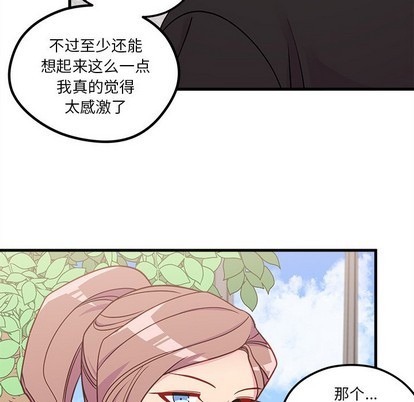 《恋爱攻略》漫画最新章节第54话免费下拉式在线观看章节第【52】张图片