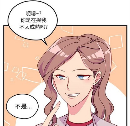 《恋爱攻略》漫画最新章节第54话免费下拉式在线观看章节第【58】张图片