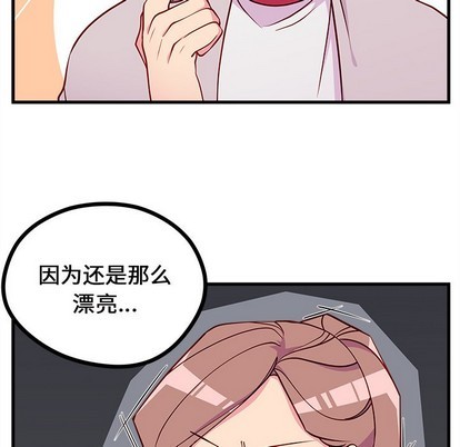 《恋爱攻略》漫画最新章节第54话免费下拉式在线观看章节第【59】张图片