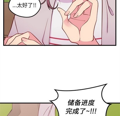 《恋爱攻略》漫画最新章节第54话免费下拉式在线观看章节第【6】张图片