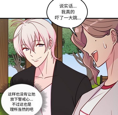 《恋爱攻略》漫画最新章节第54话免费下拉式在线观看章节第【79】张图片