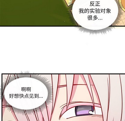 《恋爱攻略》漫画最新章节第54话免费下拉式在线观看章节第【82】张图片