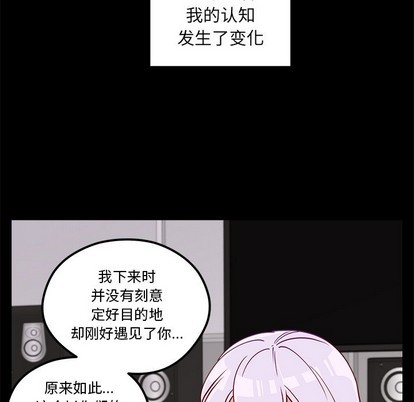 《恋爱攻略》漫画最新章节第54话免费下拉式在线观看章节第【97】张图片