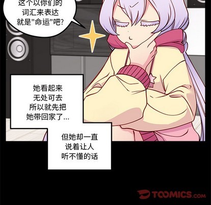 《恋爱攻略》漫画最新章节第54话免费下拉式在线观看章节第【98】张图片