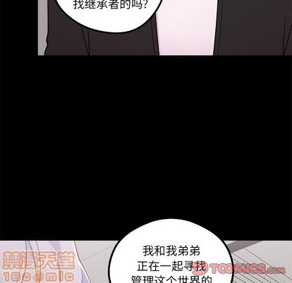 《恋爱攻略》漫画最新章节第55话免费下拉式在线观看章节第【10】张图片