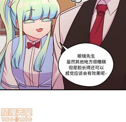 《恋爱攻略》漫画最新章节第55话免费下拉式在线观看章节第【100】张图片