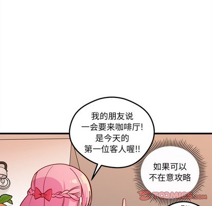 《恋爱攻略》漫画最新章节第55话免费下拉式在线观看章节第【106】张图片