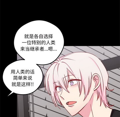 《恋爱攻略》漫画最新章节第55话免费下拉式在线观看章节第【12】张图片