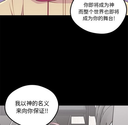 《恋爱攻略》漫画最新章节第55话免费下拉式在线观看章节第【29】张图片