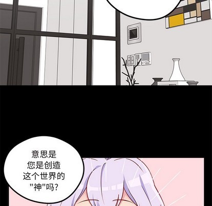 《恋爱攻略》漫画最新章节第55话免费下拉式在线观看章节第【7】张图片