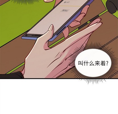 《恋爱攻略》漫画最新章节第55话免费下拉式在线观看章节第【72】张图片