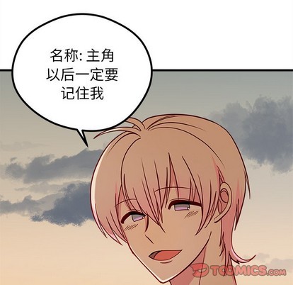 《恋爱攻略》漫画最新章节第55话免费下拉式在线观看章节第【82】张图片