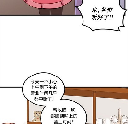 《恋爱攻略》漫画最新章节第55话免费下拉式在线观看章节第【93】张图片