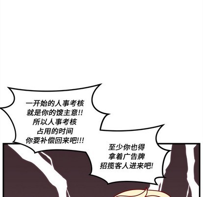 《恋爱攻略》漫画最新章节第55话免费下拉式在线观看章节第【97】张图片