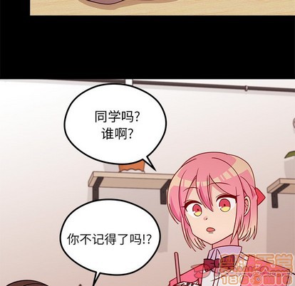 《恋爱攻略》漫画最新章节第56话免费下拉式在线观看章节第【10】张图片