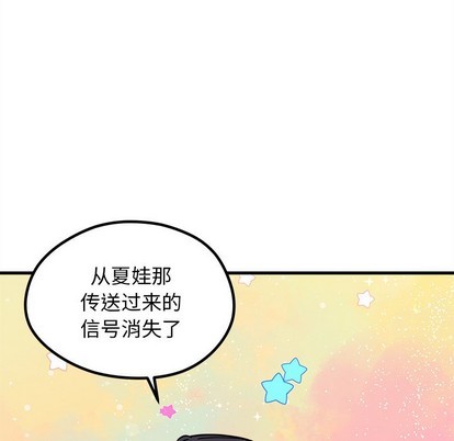 《恋爱攻略》漫画最新章节第56话免费下拉式在线观看章节第【104】张图片