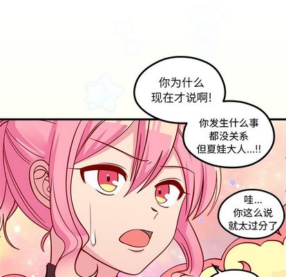 《恋爱攻略》漫画最新章节第56话免费下拉式在线观看章节第【109】张图片