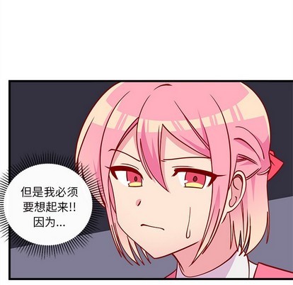 《恋爱攻略》漫画最新章节第56话免费下拉式在线观看章节第【21】张图片