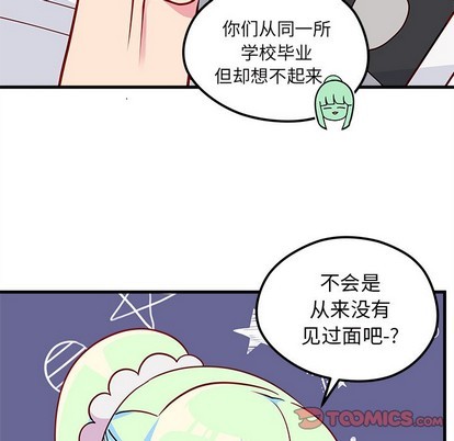 《恋爱攻略》漫画最新章节第56话免费下拉式在线观看章节第【34】张图片