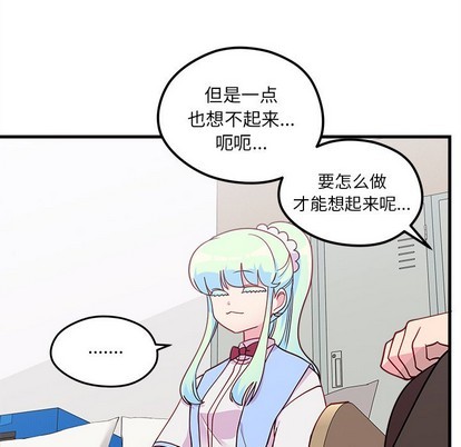 《恋爱攻略》漫画最新章节第56话免费下拉式在线观看章节第【44】张图片