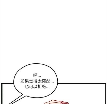 《恋爱攻略》漫画最新章节第56话免费下拉式在线观看章节第【53】张图片