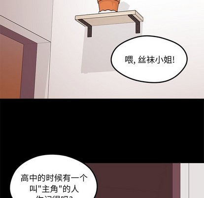 《恋爱攻略》漫画最新章节第56话免费下拉式在线观看章节第【8】张图片