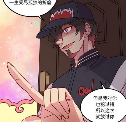 《恋爱攻略》漫画最新章节第56话免费下拉式在线观看章节第【97】张图片