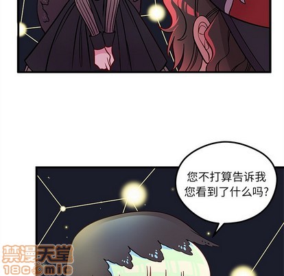 《恋爱攻略》漫画最新章节第57话免费下拉式在线观看章节第【100】张图片