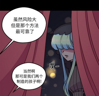 《恋爱攻略》漫画最新章节第57话免费下拉式在线观看章节第【24】张图片