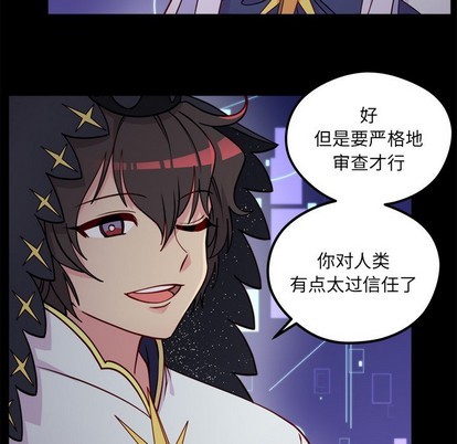 《恋爱攻略》漫画最新章节第57话免费下拉式在线观看章节第【27】张图片