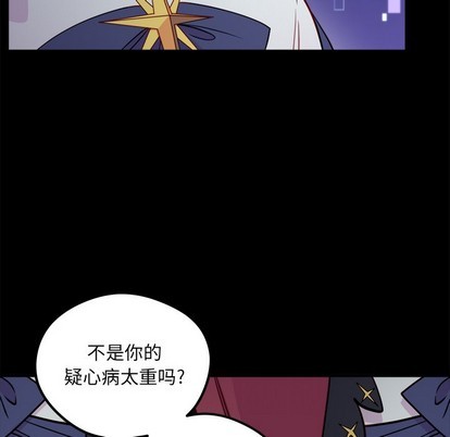 《恋爱攻略》漫画最新章节第57话免费下拉式在线观看章节第【28】张图片