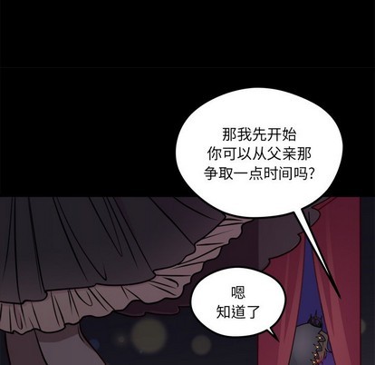 《恋爱攻略》漫画最新章节第57话免费下拉式在线观看章节第【31】张图片