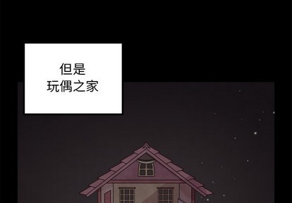 恋爱攻略-第57话全彩韩漫标签