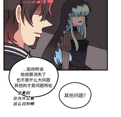 《恋爱攻略》漫画最新章节第57话免费下拉式在线观看章节第【47】张图片