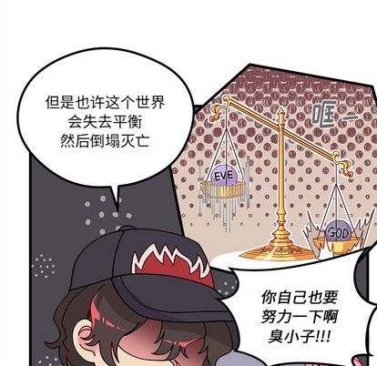 《恋爱攻略》漫画最新章节第57话免费下拉式在线观看章节第【51】张图片