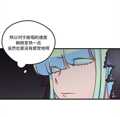 《恋爱攻略》漫画最新章节第57话免费下拉式在线观看章节第【57】张图片