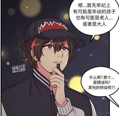 《恋爱攻略》漫画最新章节第57话免费下拉式在线观看章节第【64】张图片