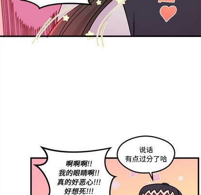 《恋爱攻略》漫画最新章节第57话免费下拉式在线观看章节第【67】张图片