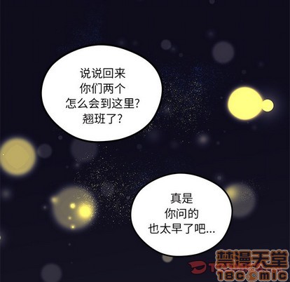 《恋爱攻略》漫画最新章节第57话免费下拉式在线观看章节第【70】张图片